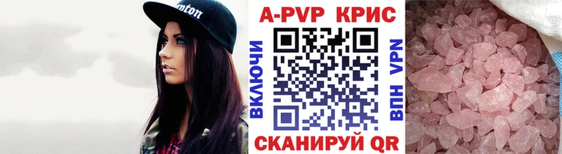 APVP кристаллы Ядрин