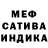 МЕФ кристаллы Arsen Batyrschin