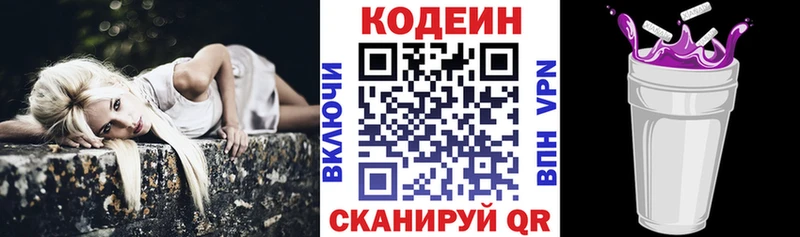 Кодеин напиток Lean (лин)  hydra tor  Ядрин 