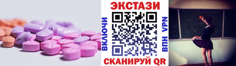 ЭКСТАЗИ 250 мг Ядрин